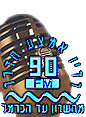 זייפן נולד רדיו אמצע הדרך FM 90